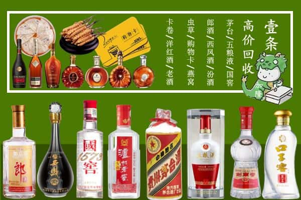 洛阳孟津县回收名酒哪家好