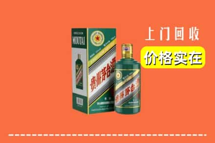 洛阳孟津县回收纪念茅台酒